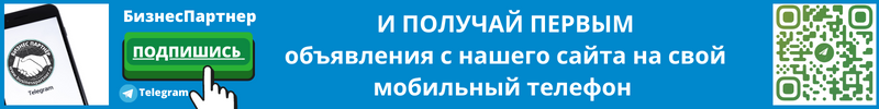Подписка на новости в нашем телеграмм канале